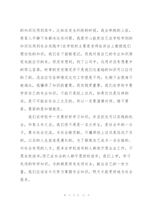 2022届大学生毕业实习报告.docx