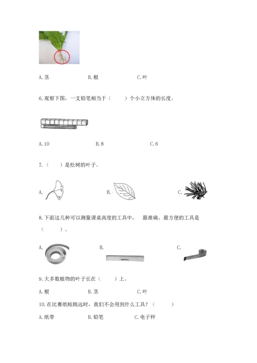 教科版科学一年级上册期末测试卷（精华版）.docx