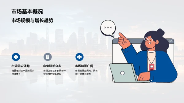 擘画未来：构筑梦想