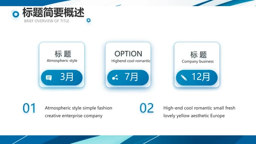 蓝色创意足球运动健身比赛PPT