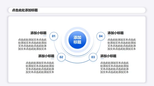 白色3D简约风大学生创新创业计划书PPT模板