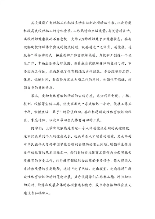 农商1号启动仪式讲话稿