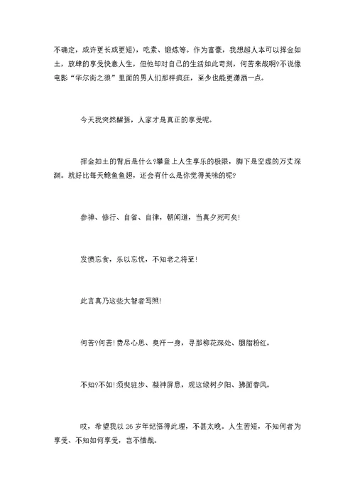 期货交易工作实习日记范文3篇