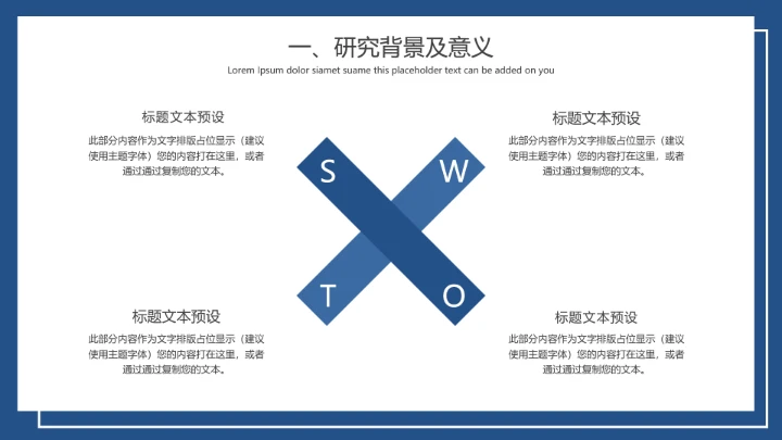 毕业答辩简约开题论文答辩通用模板
