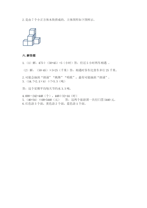 苏教版数学四年级上册期末卷含答案（完整版）.docx
