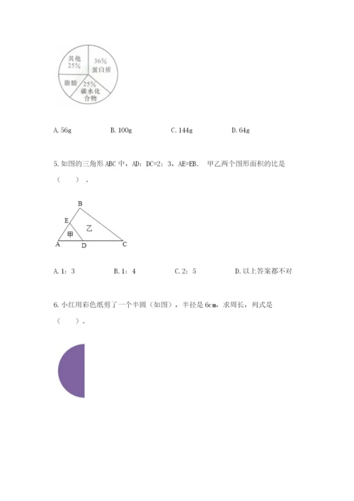 2022人教版六年级上册数学期末卷及答案【精品】.docx