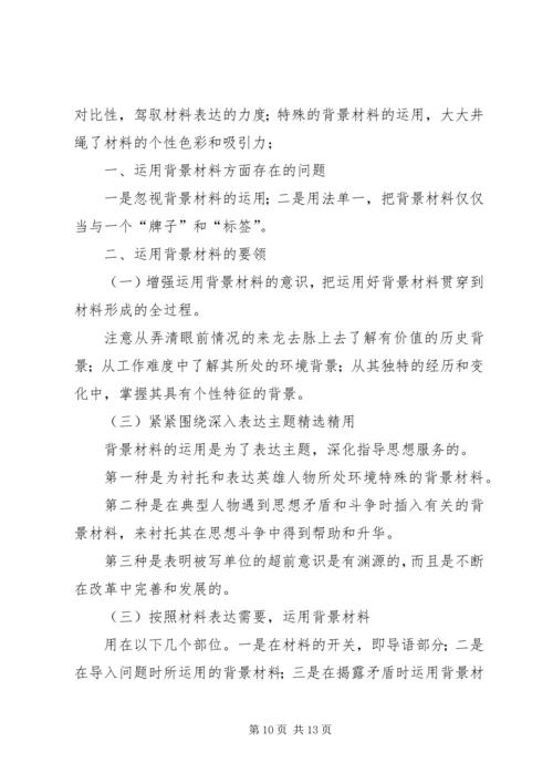 公文处理工作存在的主要问题及解决办法 (4).docx