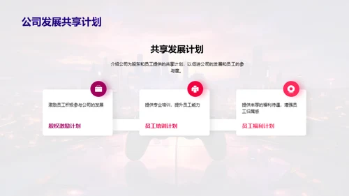 游戏巅峰：历练与未来