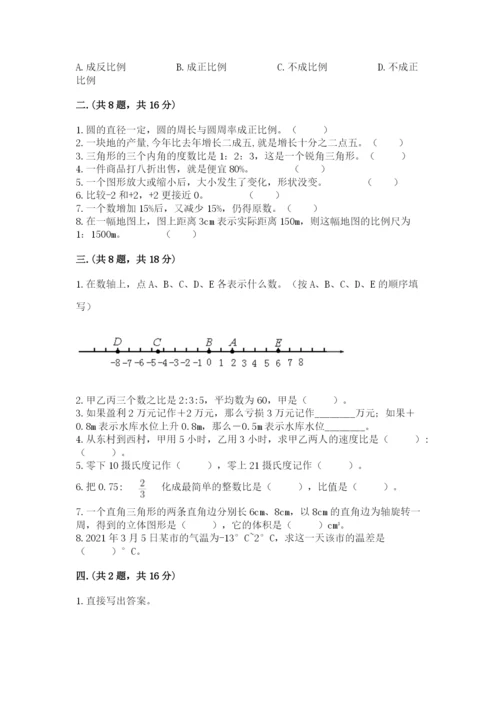河北省【小升初】2023年小升初数学试卷附答案（轻巧夺冠）.docx