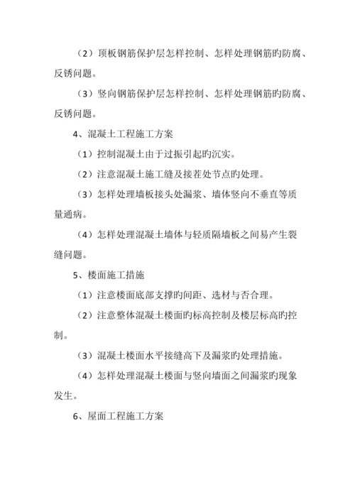 施工组织设计审核要点精华资料.docx