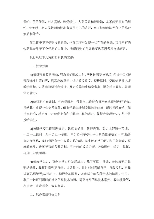 2020计算机教师年度工作总结600字3篇