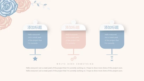 感恩主题班会PPT模