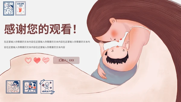 世上只有妈妈好温馨母亲节策划通用PPT模板