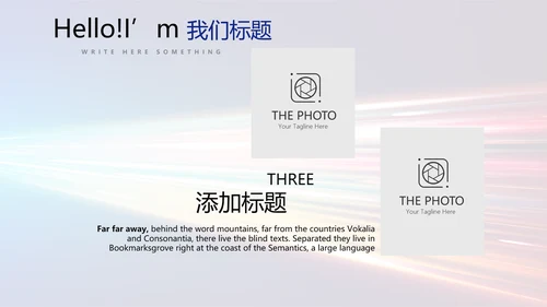 公安科技网络信息软件科技商务动态PPT