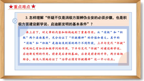 第五单元复习课件-2023-2024学年九年级语文上册同步精品课堂（统编版）(共49张PPT)