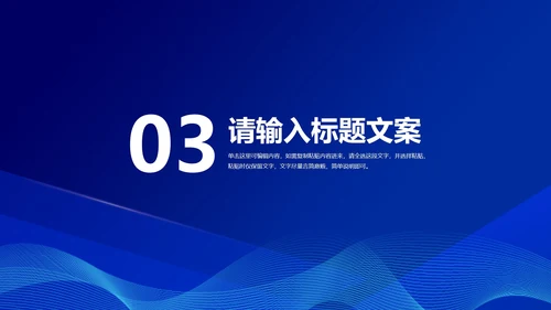 蓝色科技风数珠会计财务管理培训PPT模板