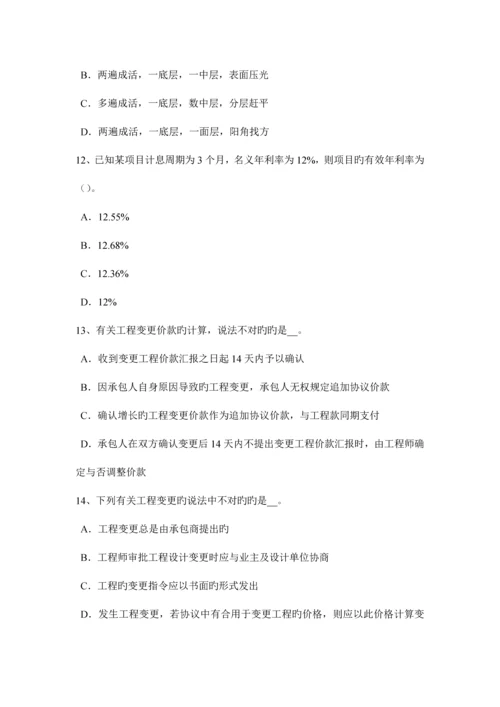 2023年陕西省上半年造价工程师考试造价管理风险转移考试试题.docx