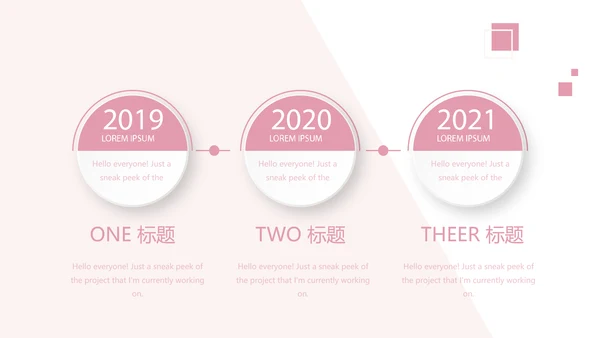 女性职业生涯规划动态PPT模板