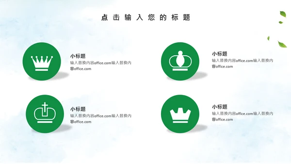 端午节粽子绿意通用PPT模版