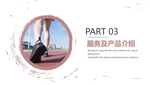 健身健康运动会拳馆培训班跑步PPT模板
