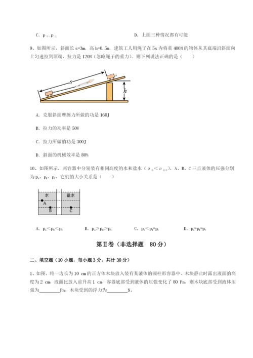 福建厦门市湖滨中学物理八年级下册期末考试章节练习练习题.docx