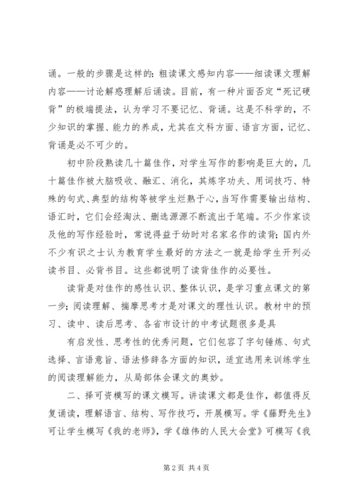 提高学习效率的有效途径学习心得体会 (2).docx