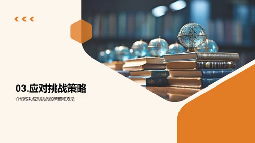 五年级学习攻略