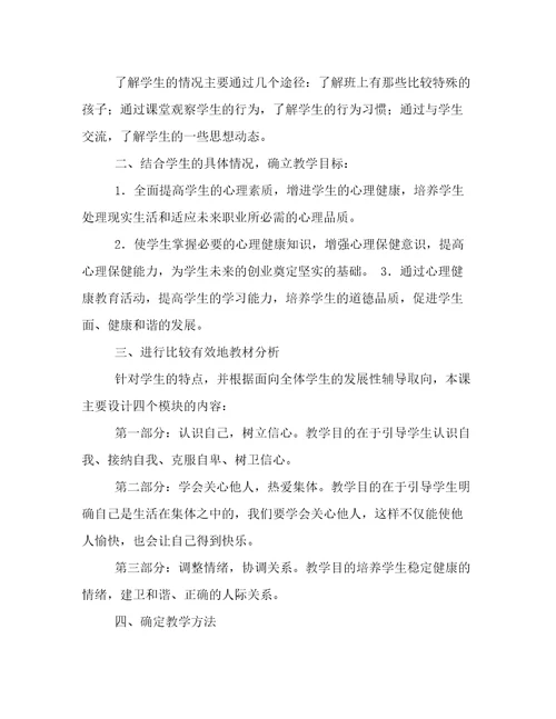 2017小学健康教育工作总结