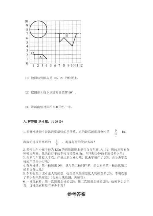 人教版六年级上册数学期末测试卷（综合题）word版.docx