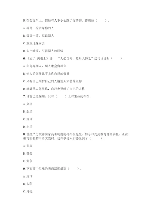 部编版六年级下册道德与法治期中测试卷加答案(完整版).docx