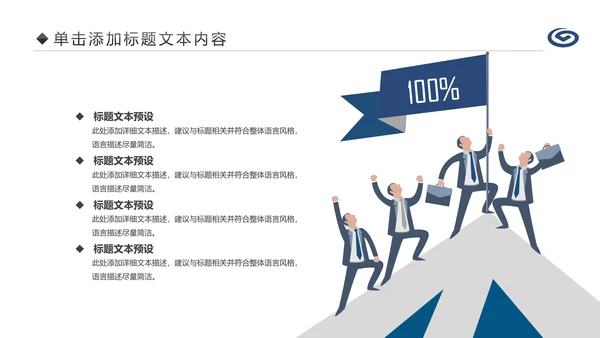蓝色兴业银行金融理财工作计划PPT模板