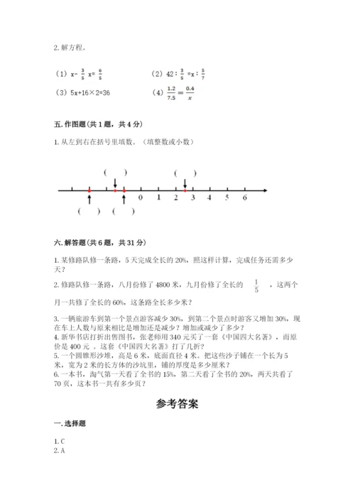 德保县六年级下册数学期末测试卷精编答案.docx