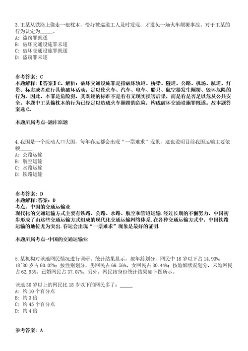 2021年11月山东烟台市中医医院公开招聘高层次急需短缺人才34人模拟题含答案附详解第33期