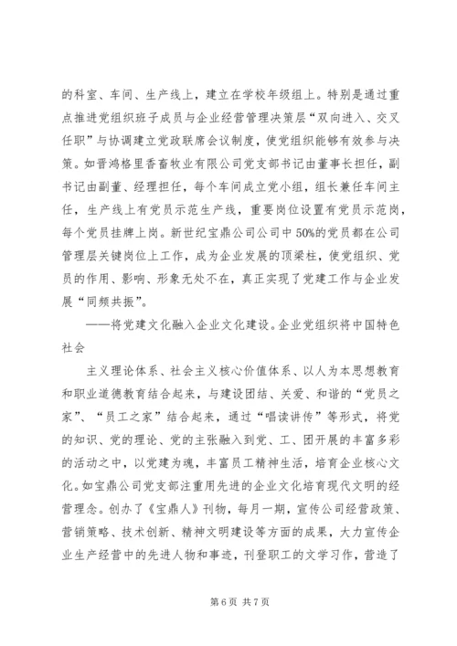 强化政治引领创新党建模式 (3).docx