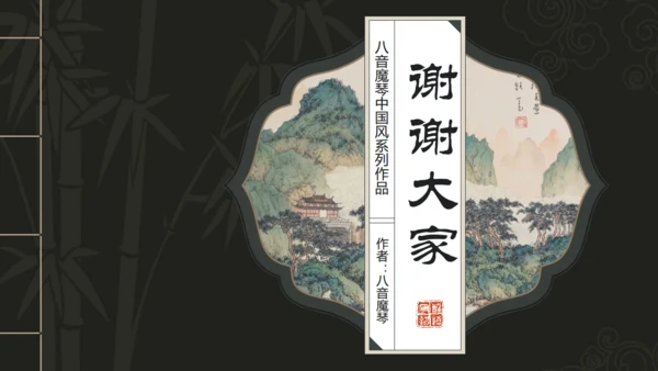 中国风古典书籍古书装帧动态通用PPT模板