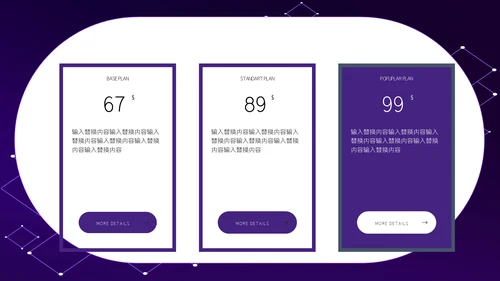 立体质感2.5D科技电路节点通用PPT模板