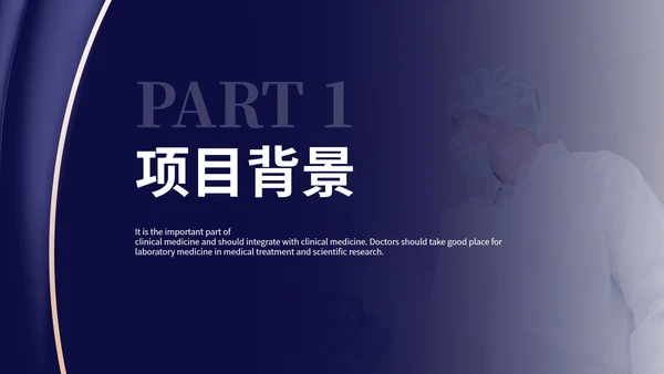 深蓝几何风临床医疗护理知识PPT模板