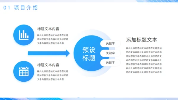 智慧云服务平台企业云平台推广方案通用PPT