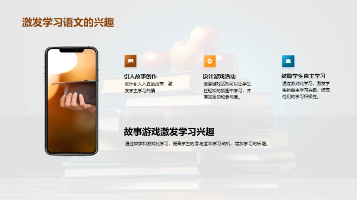 四年级语文新策略