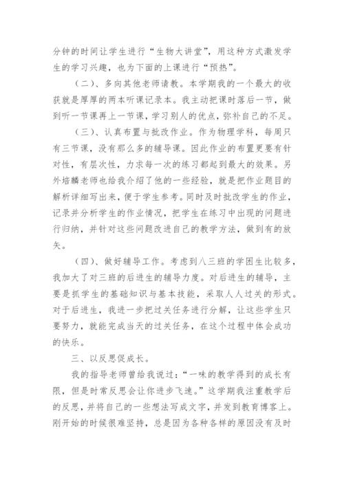 初中物理期末总结.docx