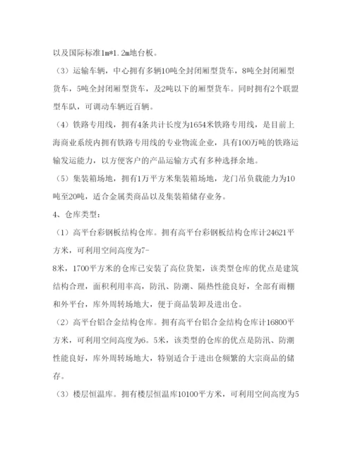 精编物流专业毕业实习报告范文3000字【5篇】.docx