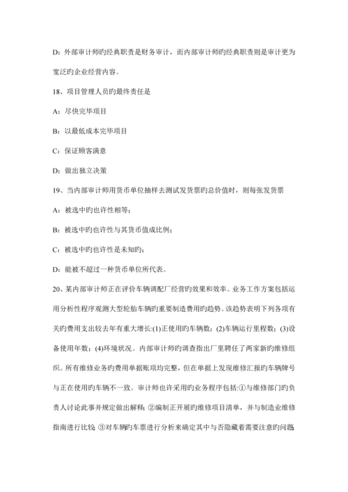 广西年注会考试审计质量控制制度的目标模拟试题.docx