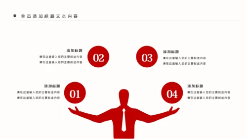 红色大气党政红色中国人民检察院PPT模板
