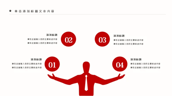 红色大气党政红色中国人民检察院PPT模板
