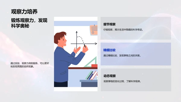 二年级科学课程