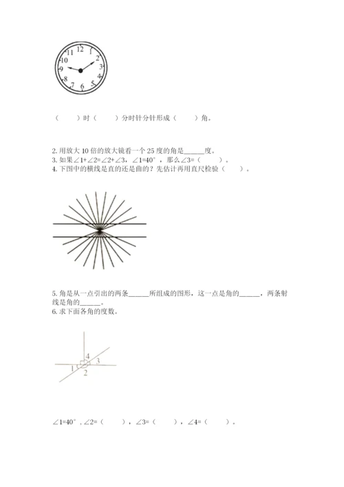 西师大版四年级上册数学第三单元 角 测试卷【有一套】.docx