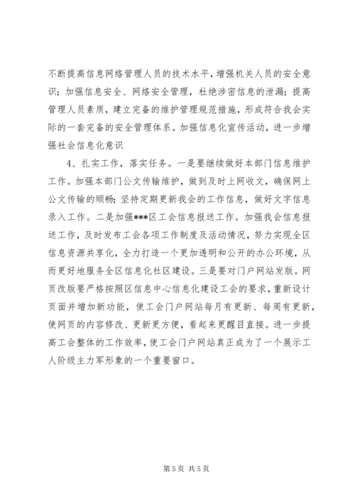 土地承包经营权证换发工作汇报农村土地承包经营权证.docx