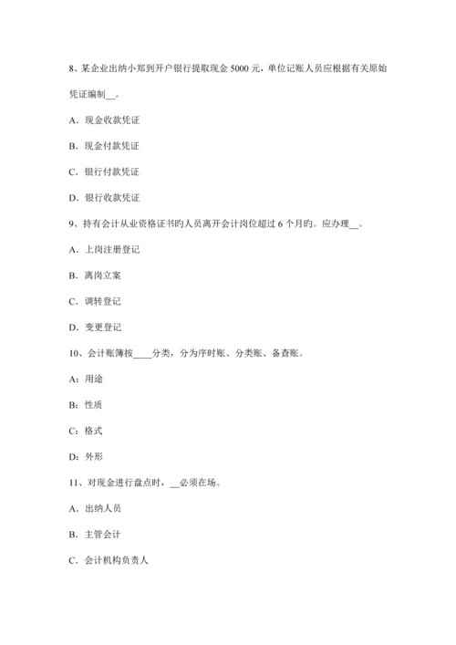 2023年北京注册会计师会计资产负债表考试试卷.docx