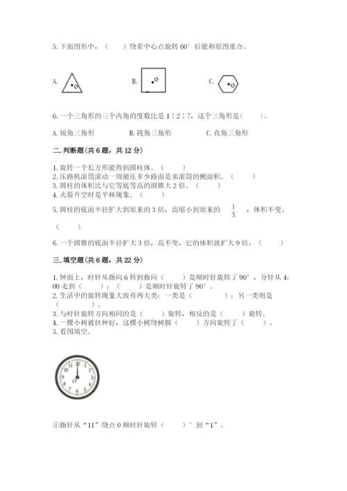 北师大版六年级下册数学期末测试卷精品（典优）.docx