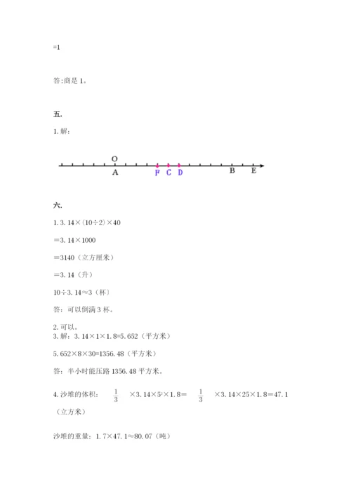 苏教版数学小升初模拟试卷【达标题】.docx